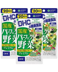 DHC 日本國內優質蔬菜補充劑 20日 [日本進口] 80粒x3